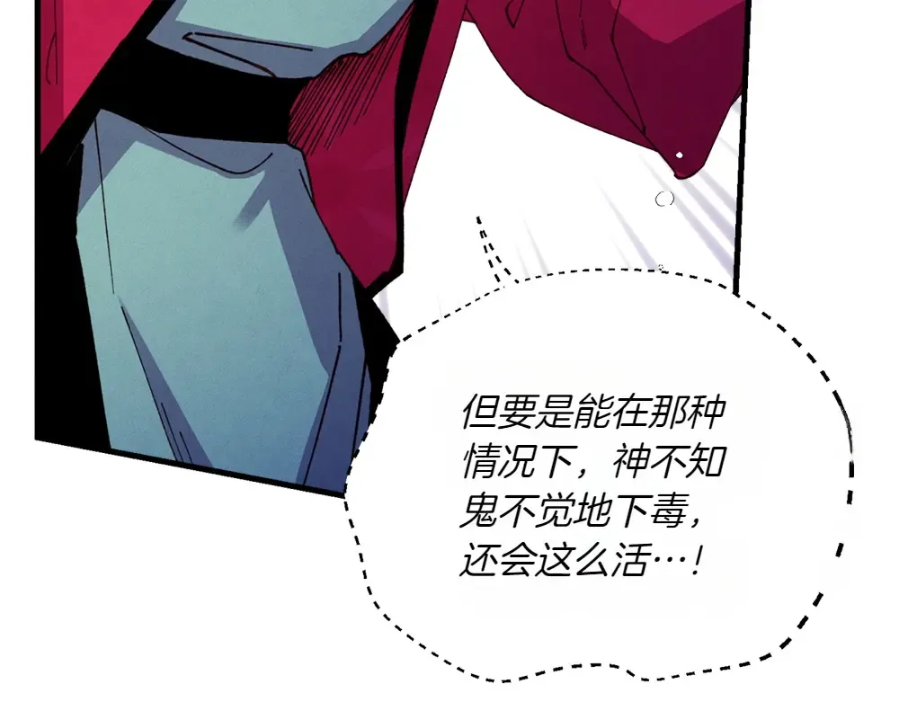 第190话 怀疑对象 第103页