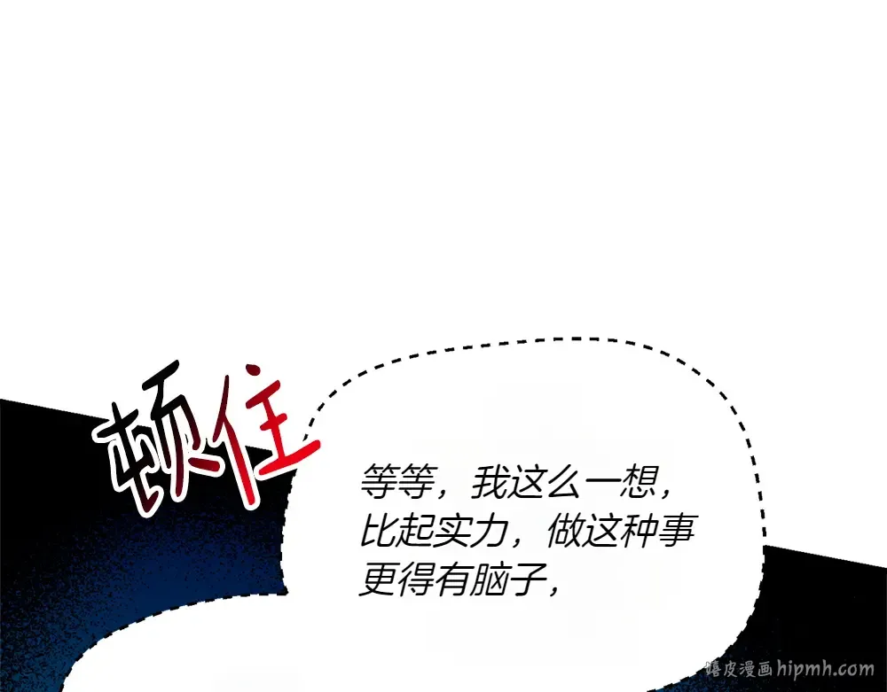 第190话 怀疑对象 第104页