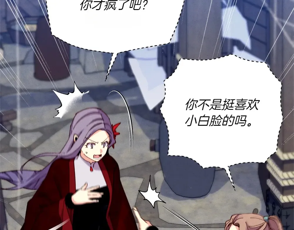 第190话 怀疑对象 第108页