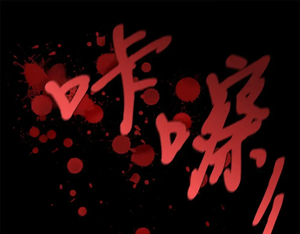 第190话 怀疑对象 第111页
