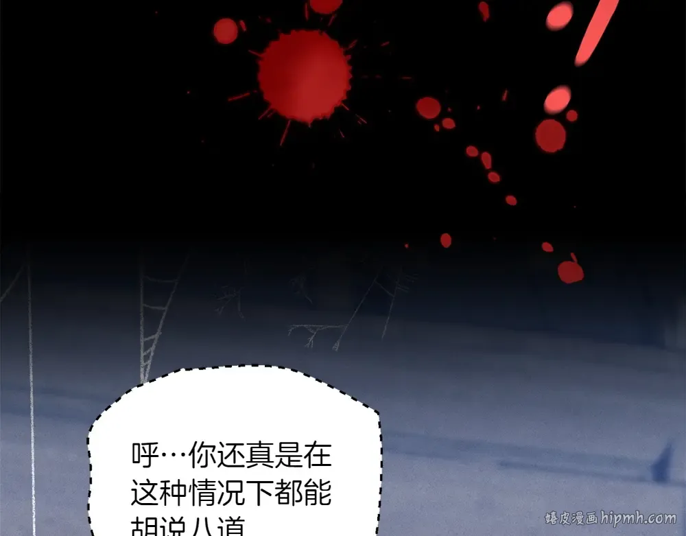 第190话 怀疑对象 第112页