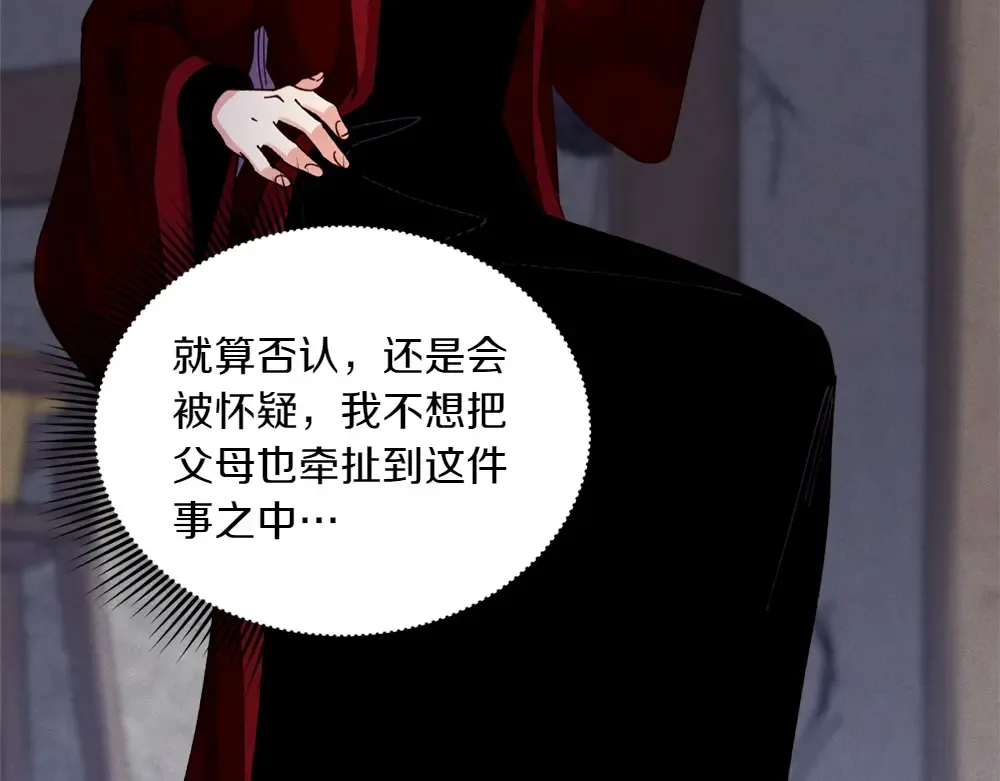 第190话 怀疑对象 第114页