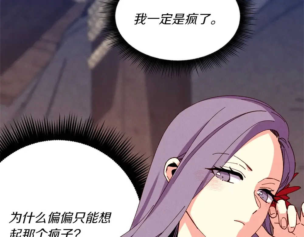 第190话 怀疑对象 第118页