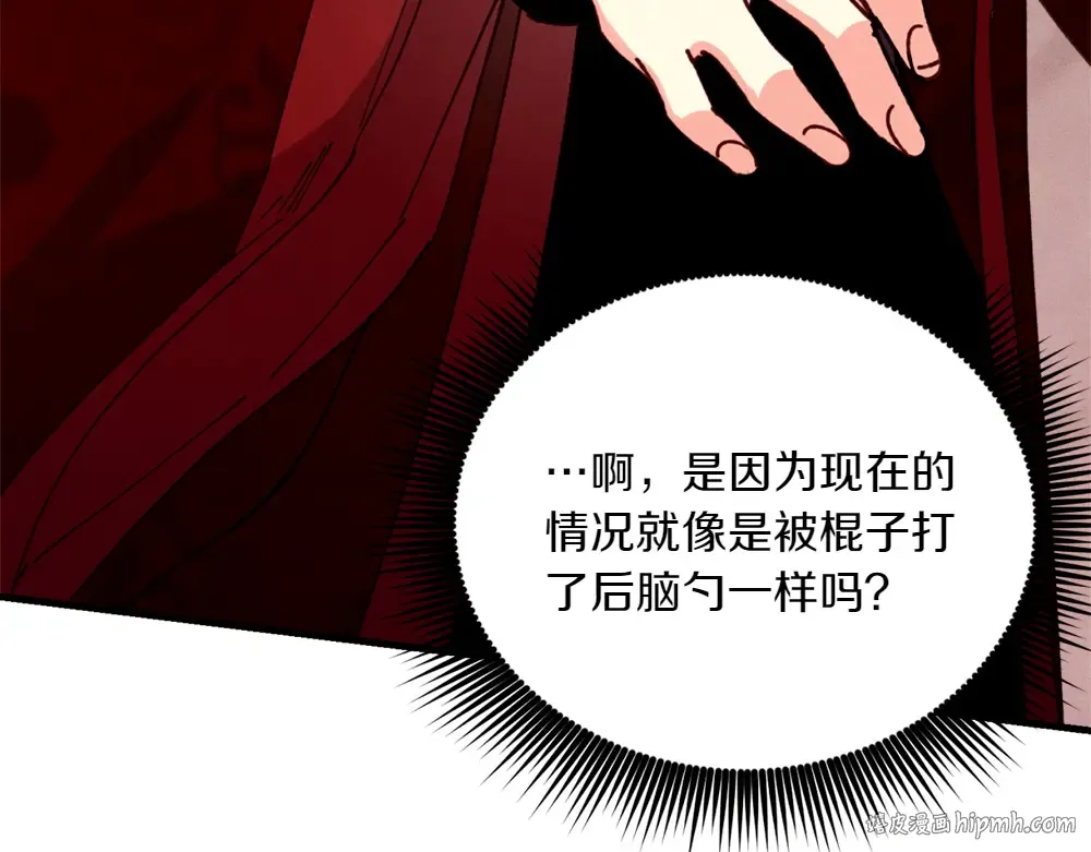 第190话 怀疑对象 第120页