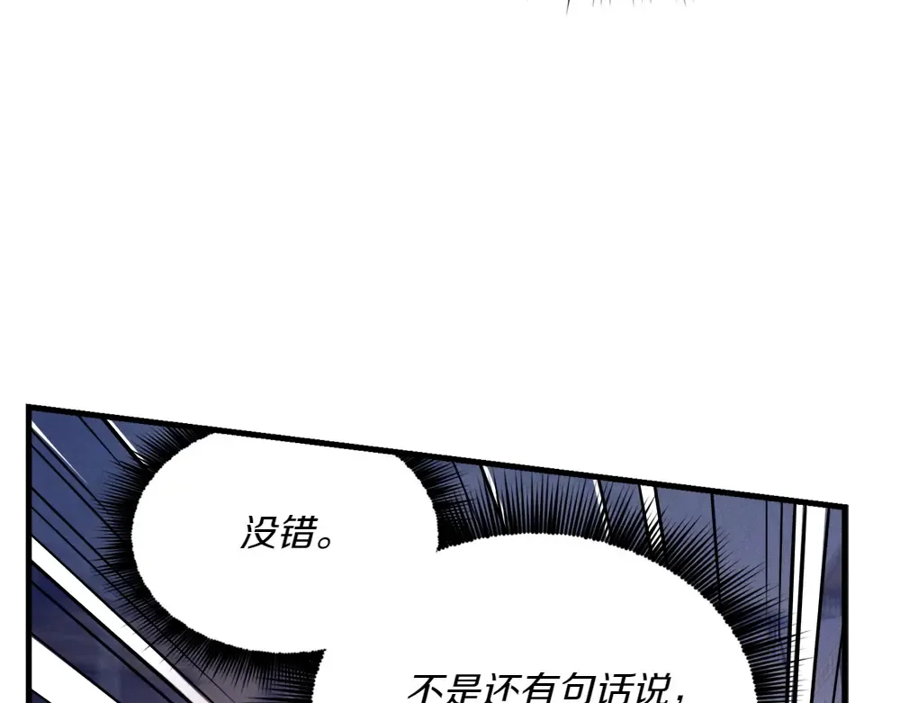 第190话 怀疑对象 第121页
