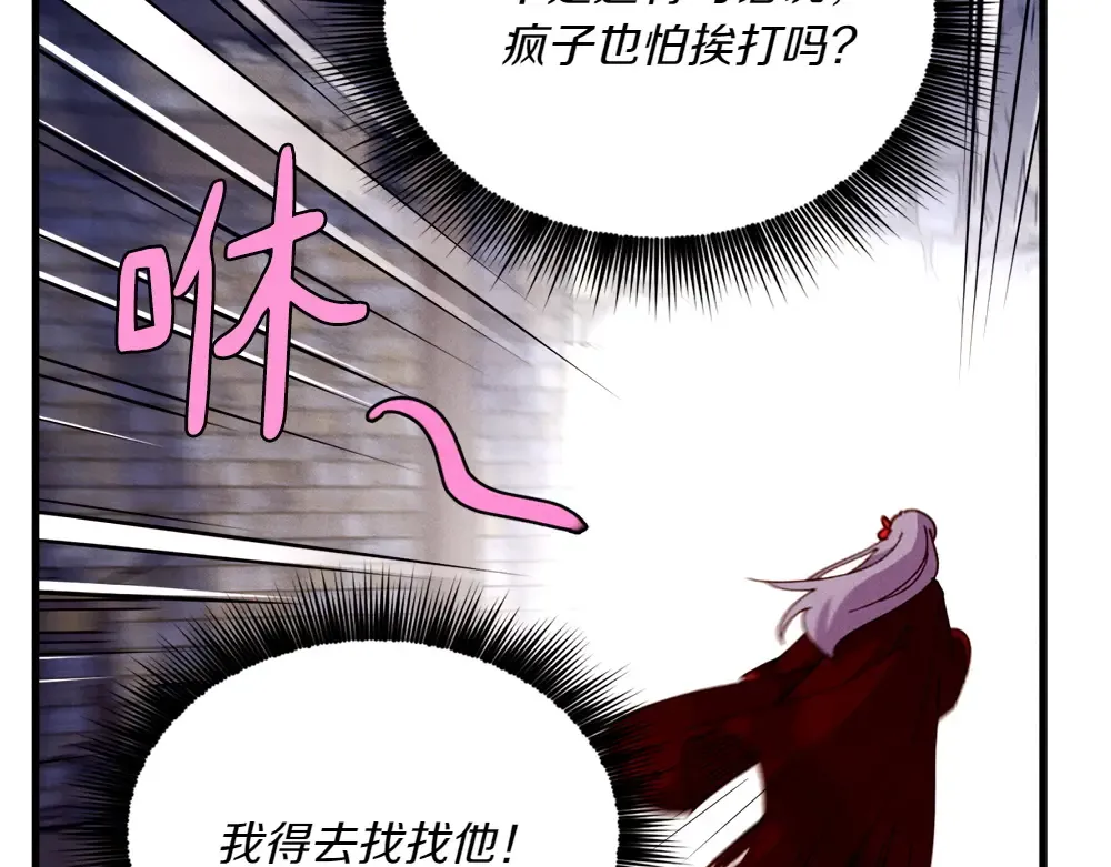 第190话 怀疑对象 第122页