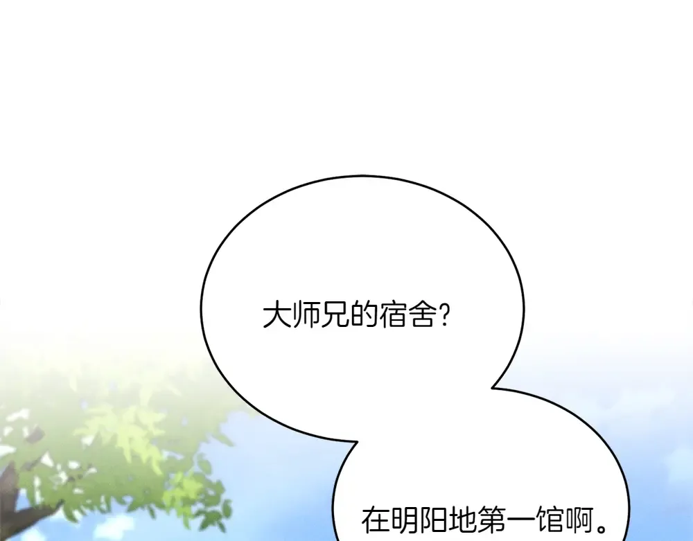 第190话 怀疑对象 第125页