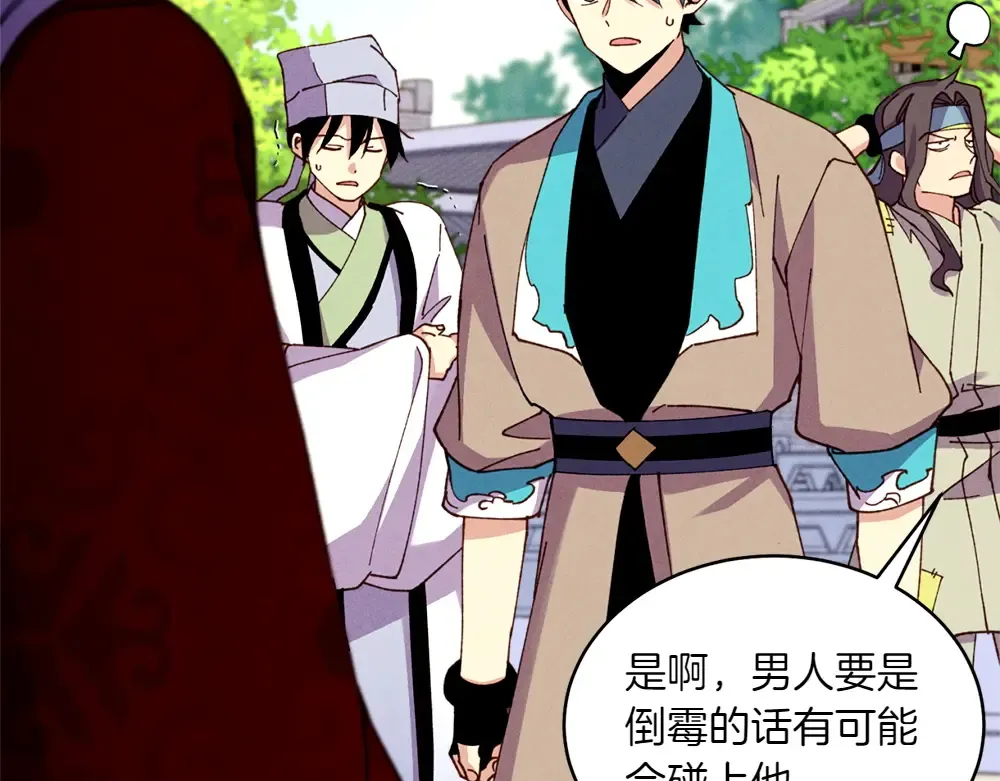 第190话 怀疑对象 第127页