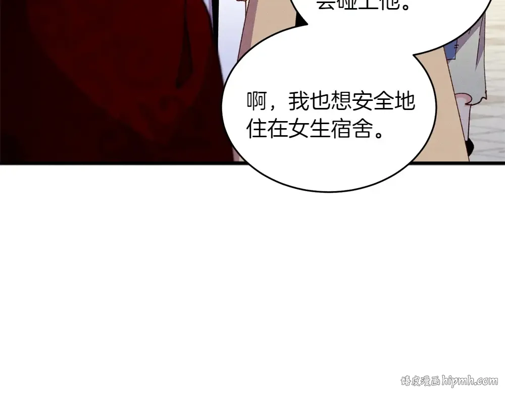 第190话 怀疑对象 第128页