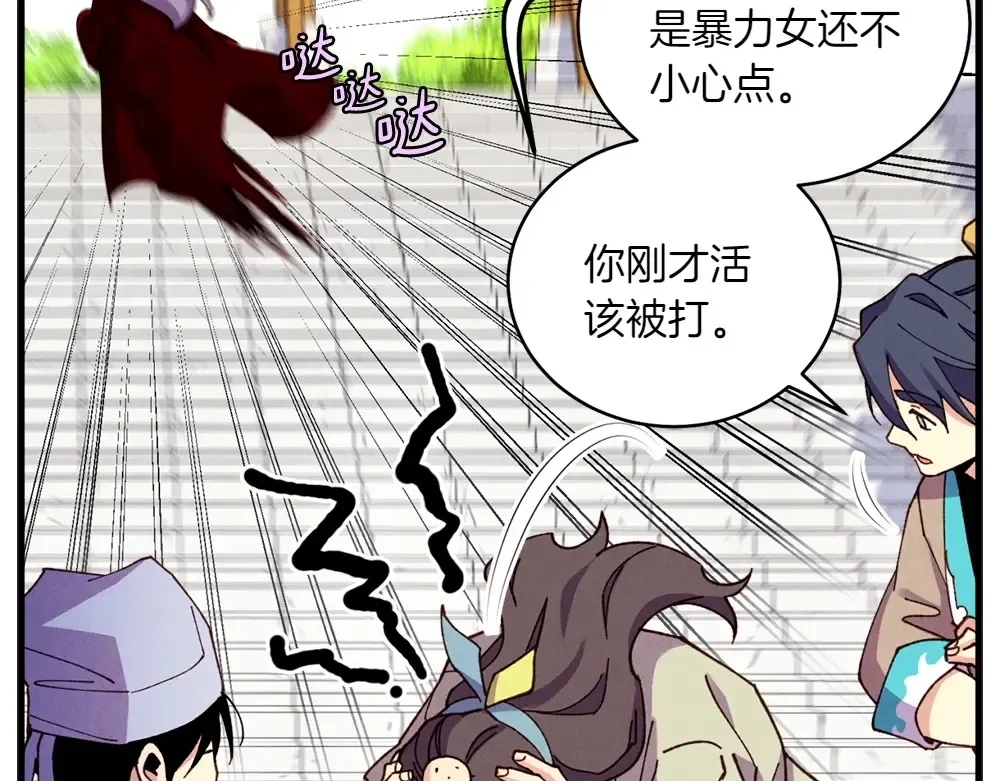 第190话 怀疑对象 第130页