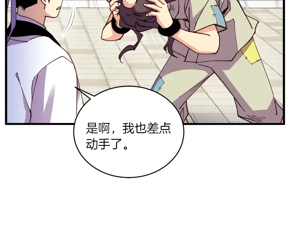 第190话 怀疑对象 第131页