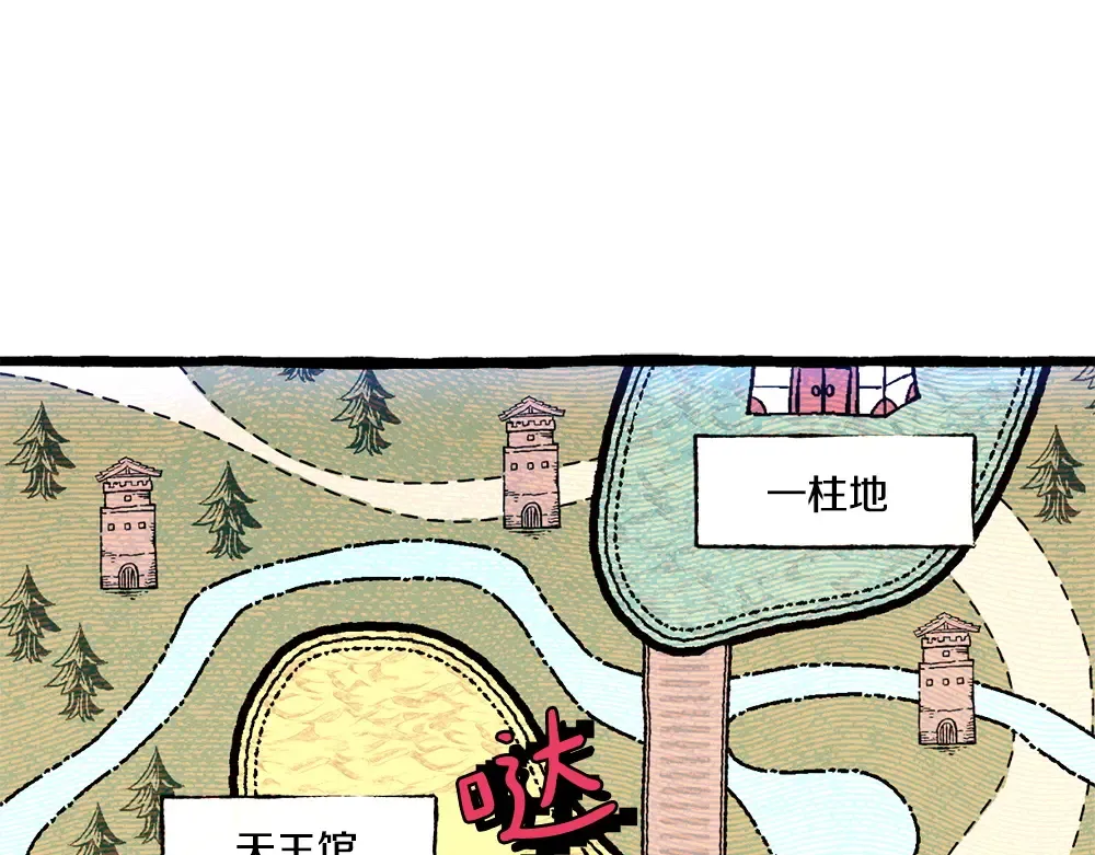 第190话 怀疑对象 第133页
