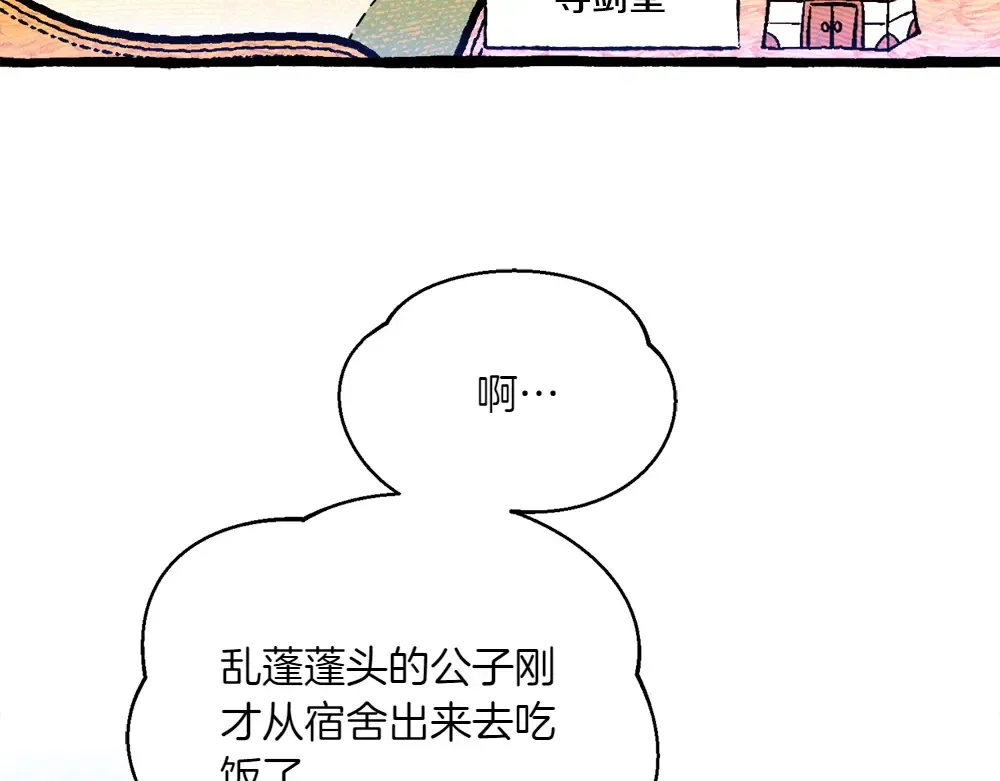 第190话 怀疑对象 第135页