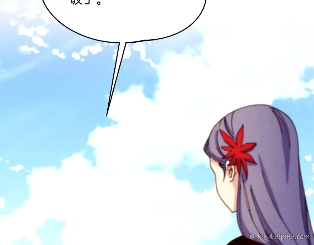 第190话 怀疑对象 第136页