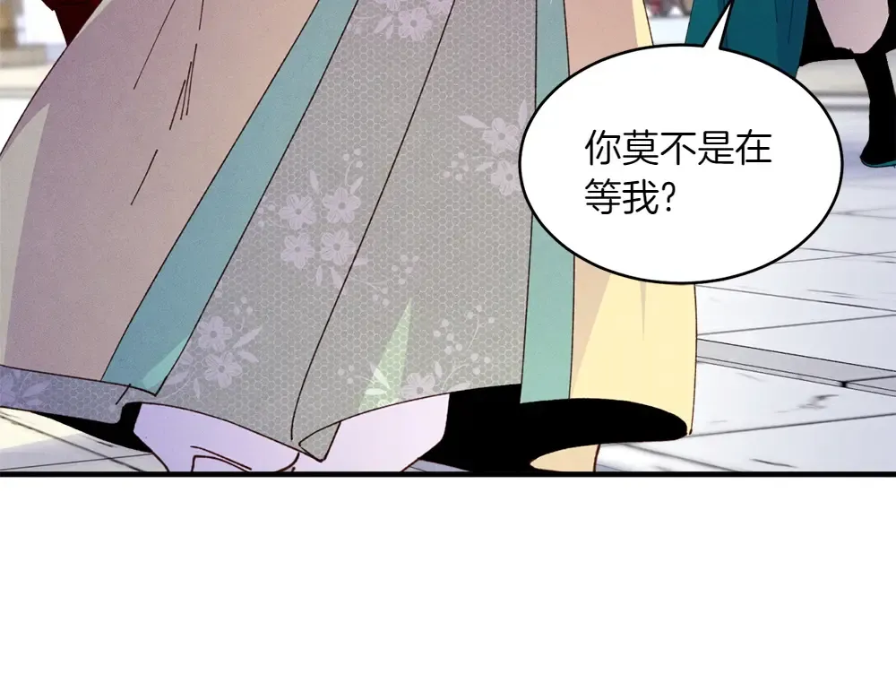 第190话 怀疑对象 第141页