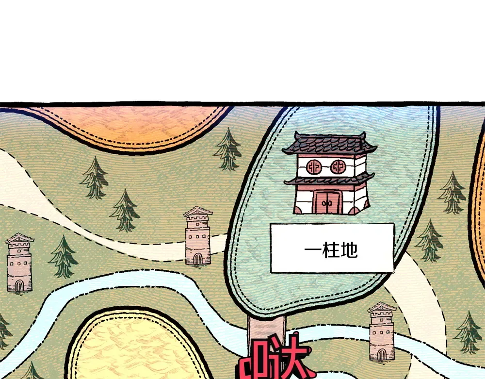 第190话 怀疑对象 第142页