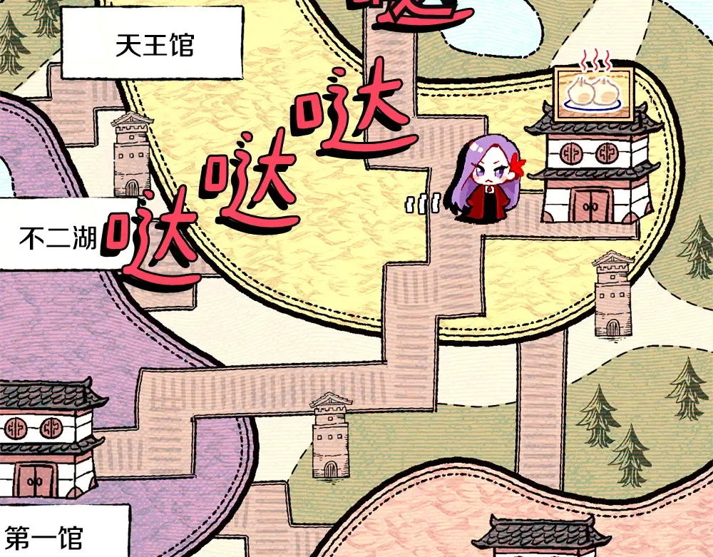 第190话 怀疑对象 第143页