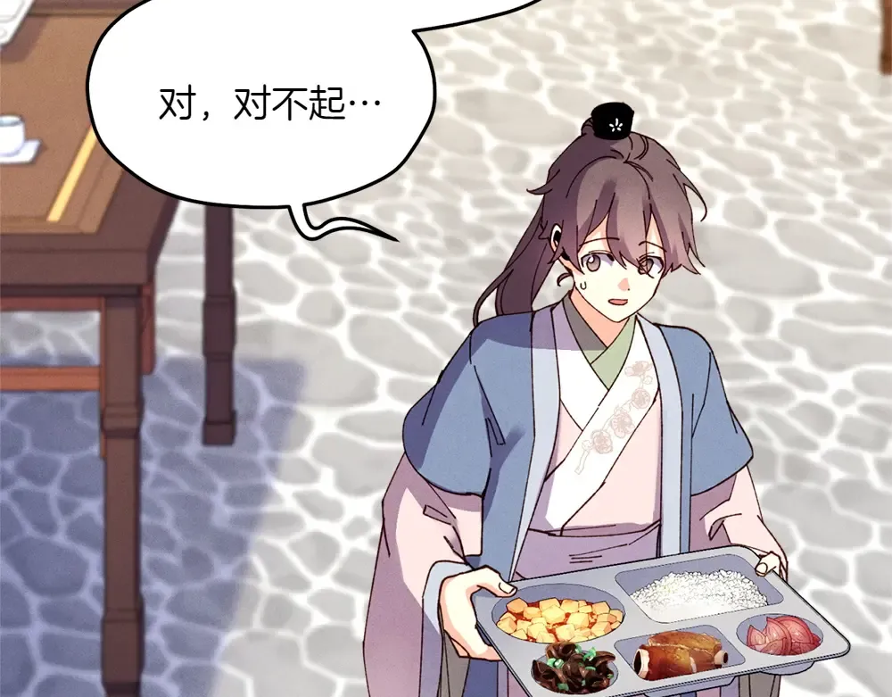 第190话 怀疑对象 第145页