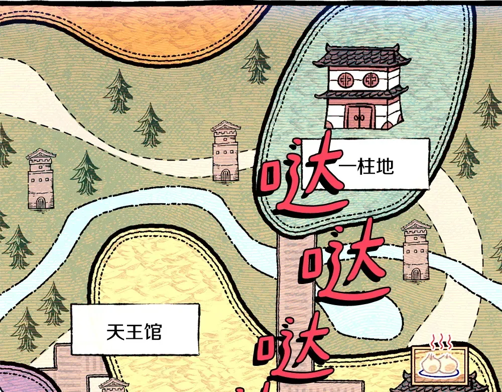 第190话 怀疑对象 第148页