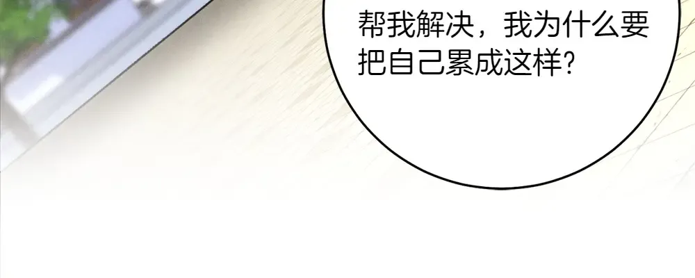 第190话 怀疑对象 第153页