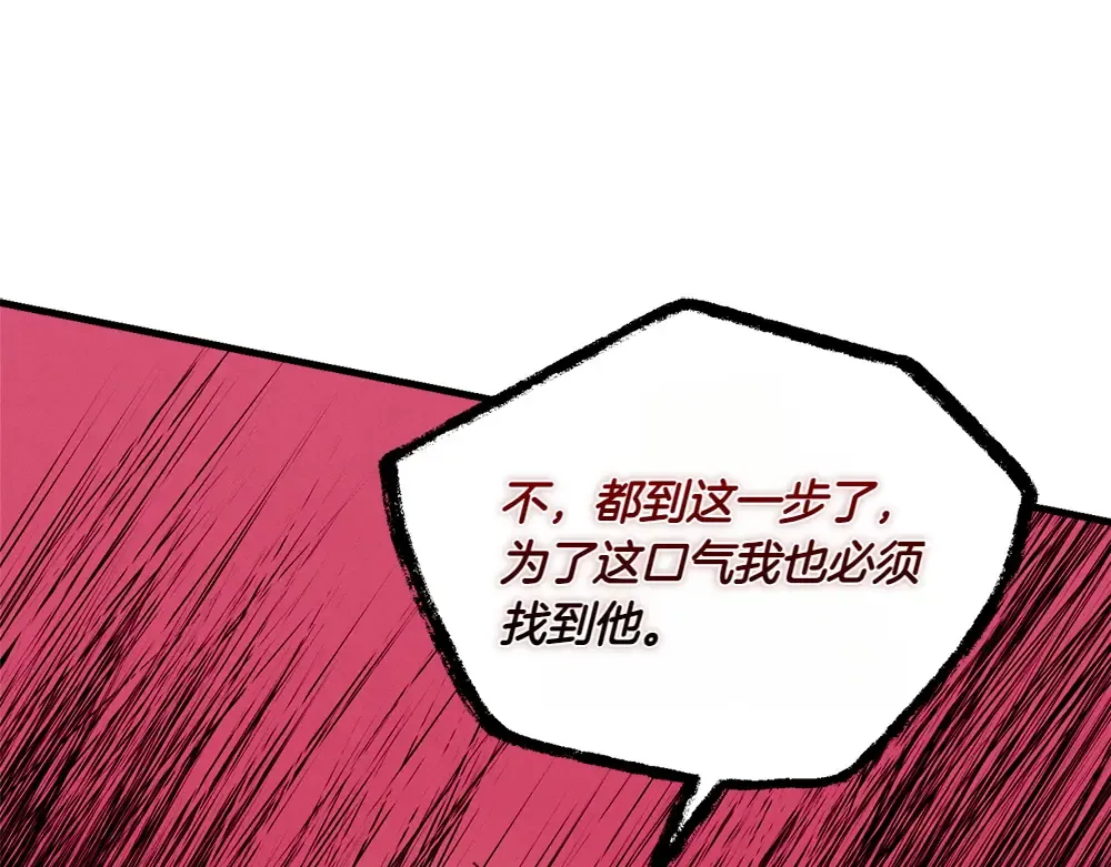 第190话 怀疑对象 第154页