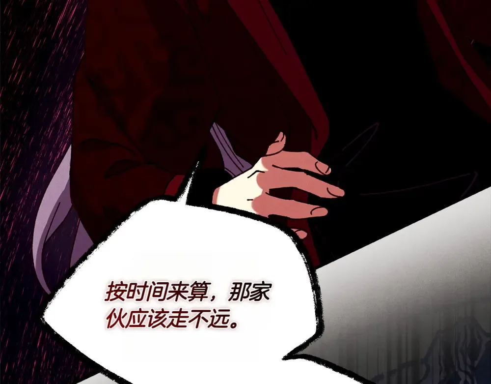 第190话 怀疑对象 第156页