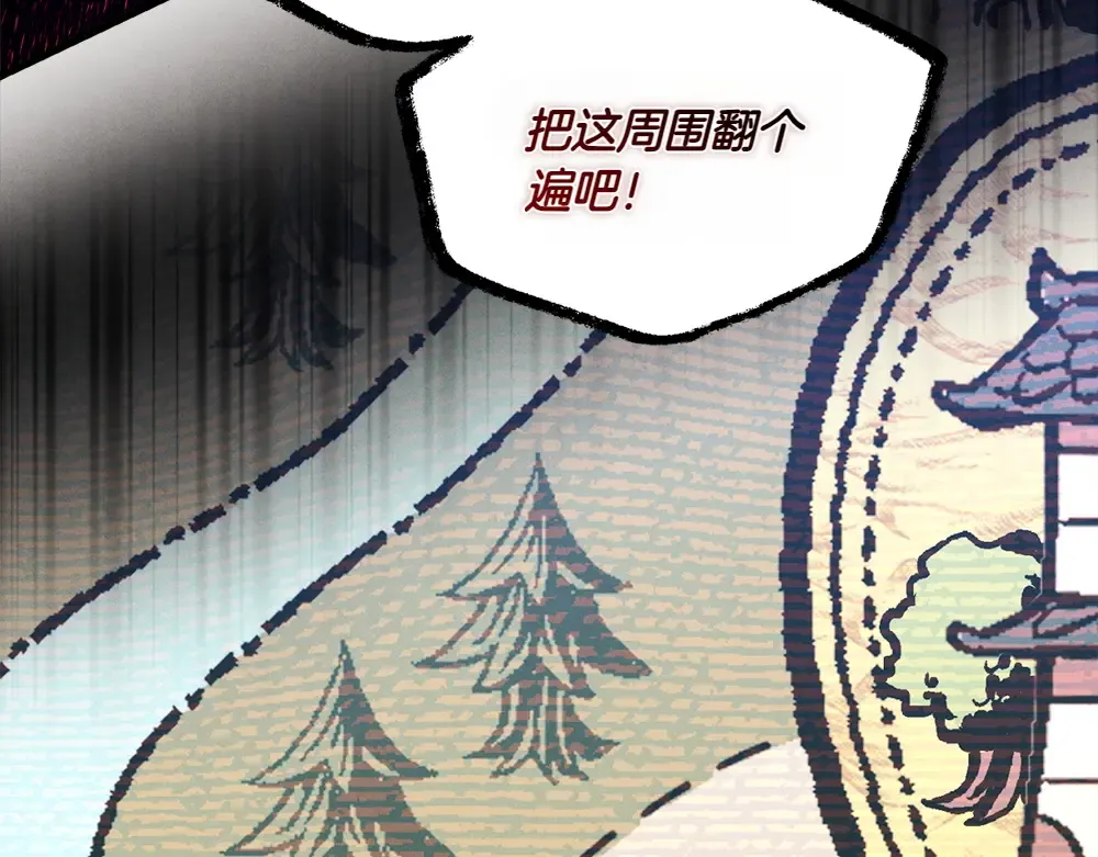 第190话 怀疑对象 第157页