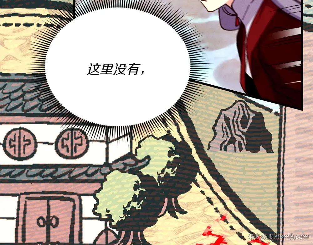 第190话 怀疑对象 第160页