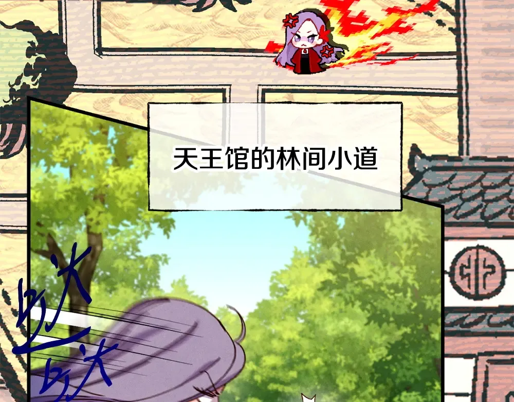 第190话 怀疑对象 第161页