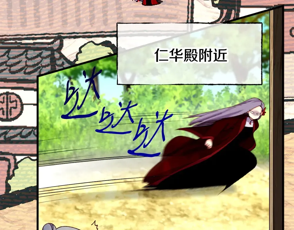 第190话 怀疑对象 第164页