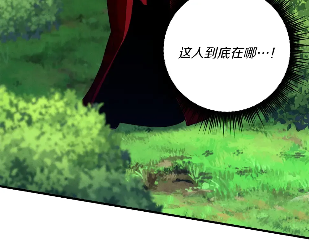 第190话 怀疑对象 第169页
