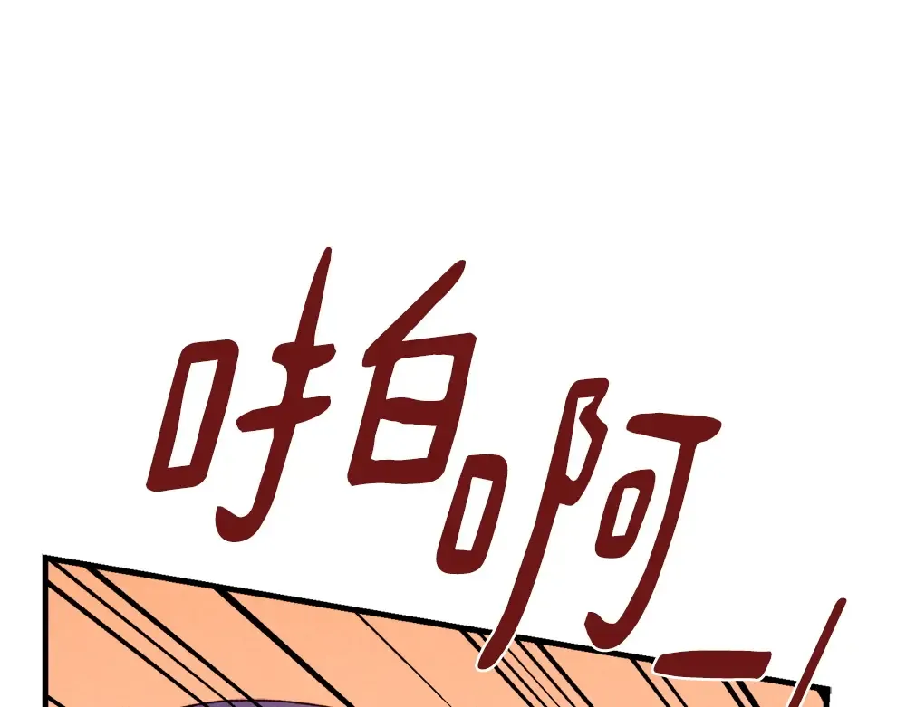 第190话 怀疑对象 第170页