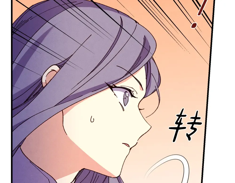 第190话 怀疑对象 第171页