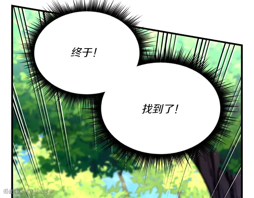 第190话 怀疑对象 第176页