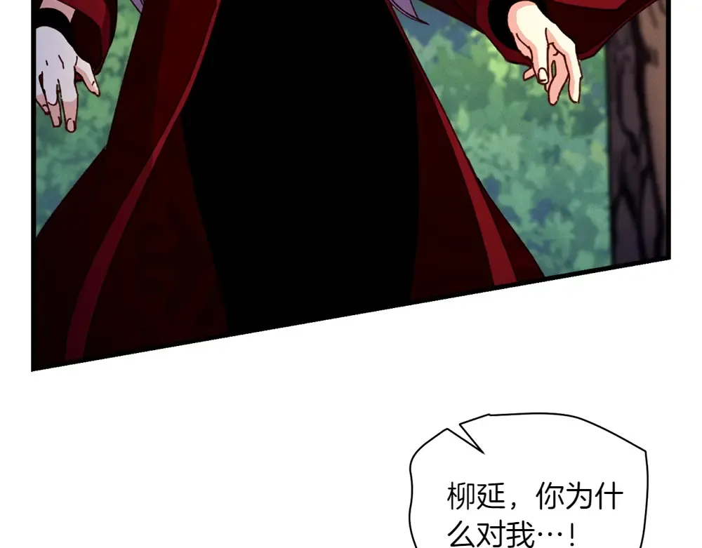 第190话 怀疑对象 第178页