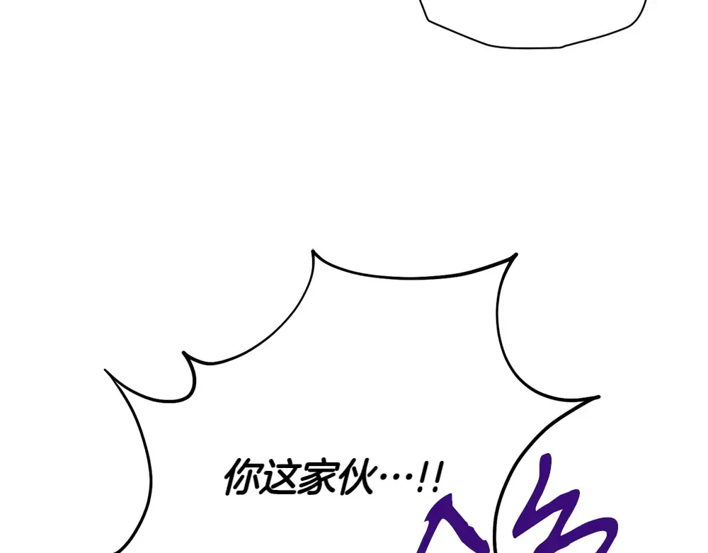 第190话 怀疑对象 第179页