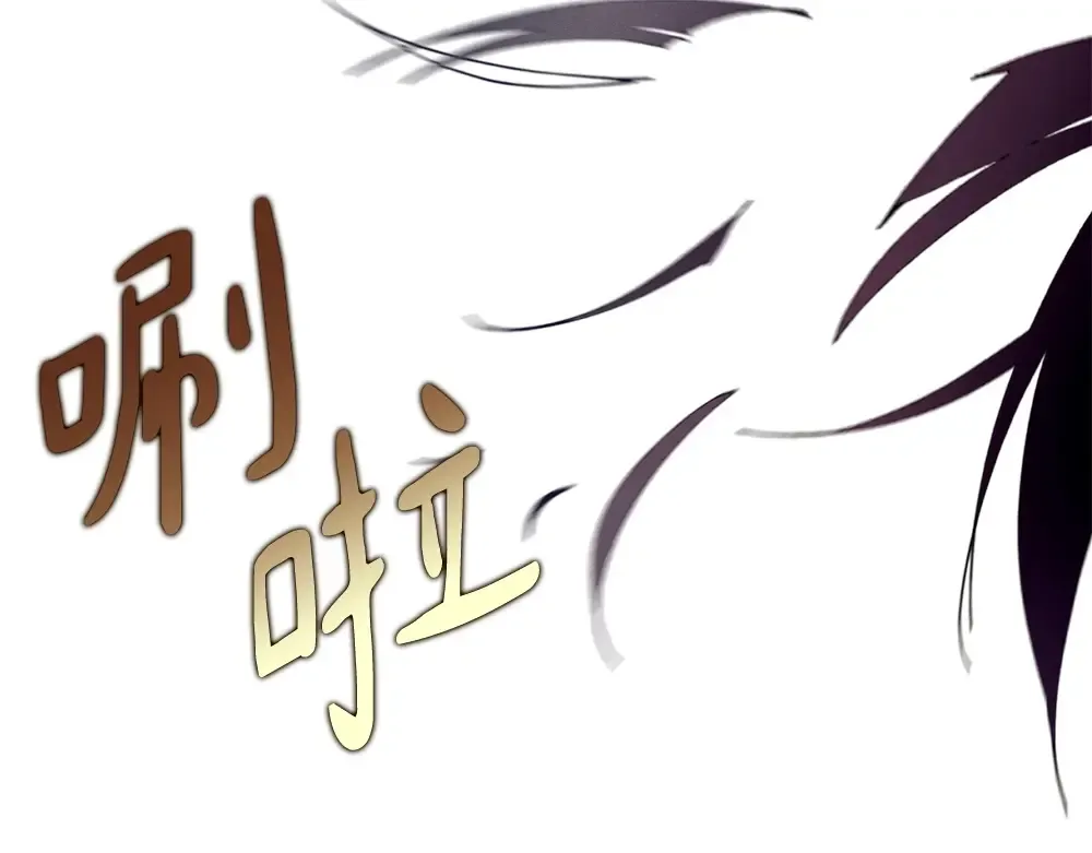 第190话 怀疑对象 第191页