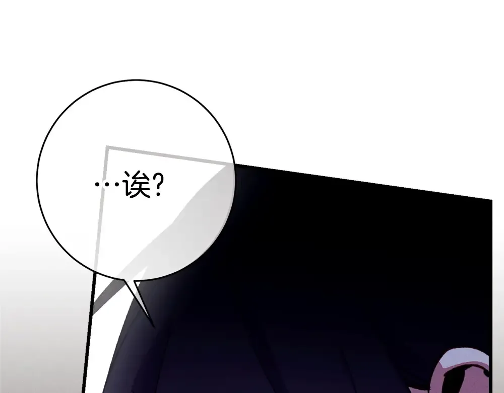 第190话 怀疑对象 第196页