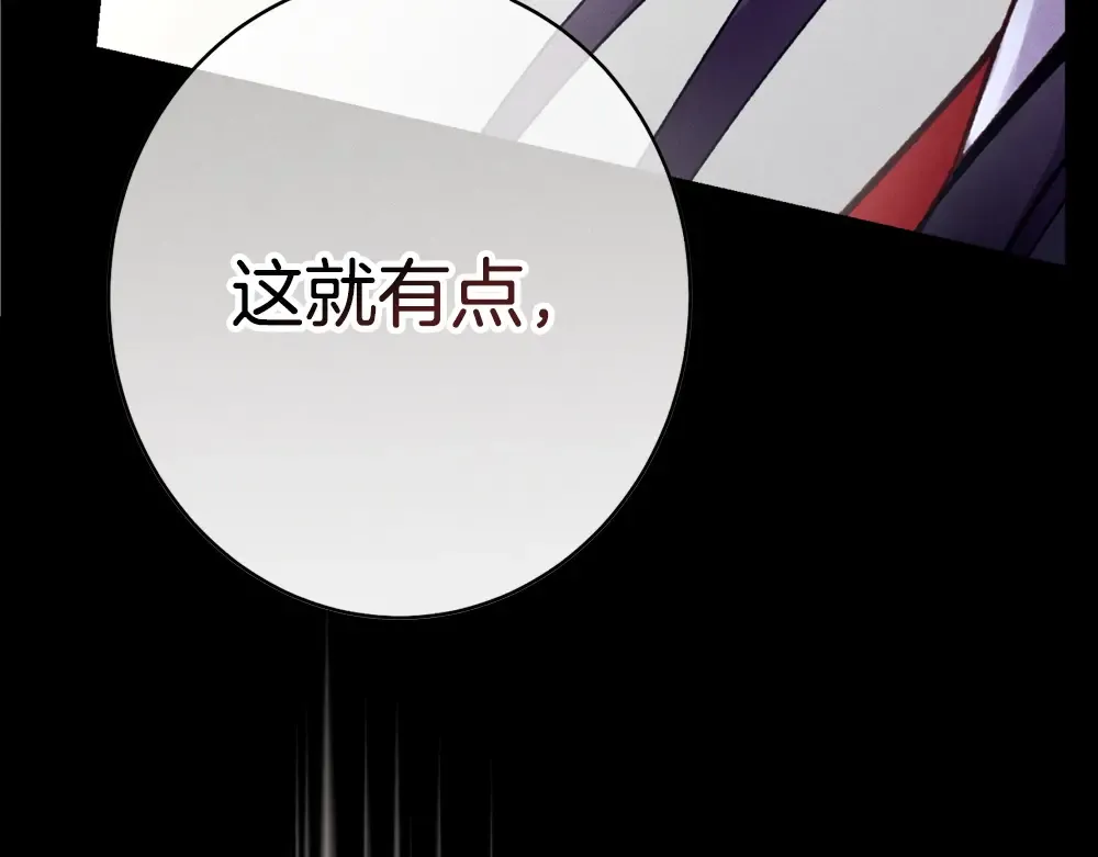 第190话 怀疑对象 第198页