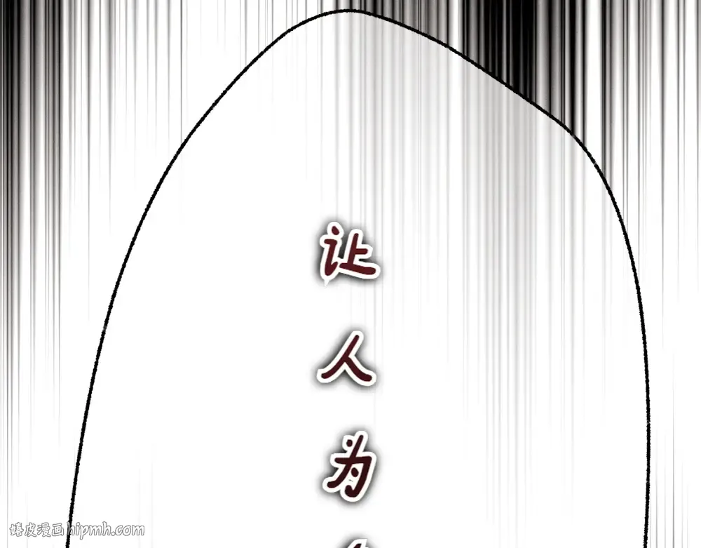 第190话 怀疑对象 第200页