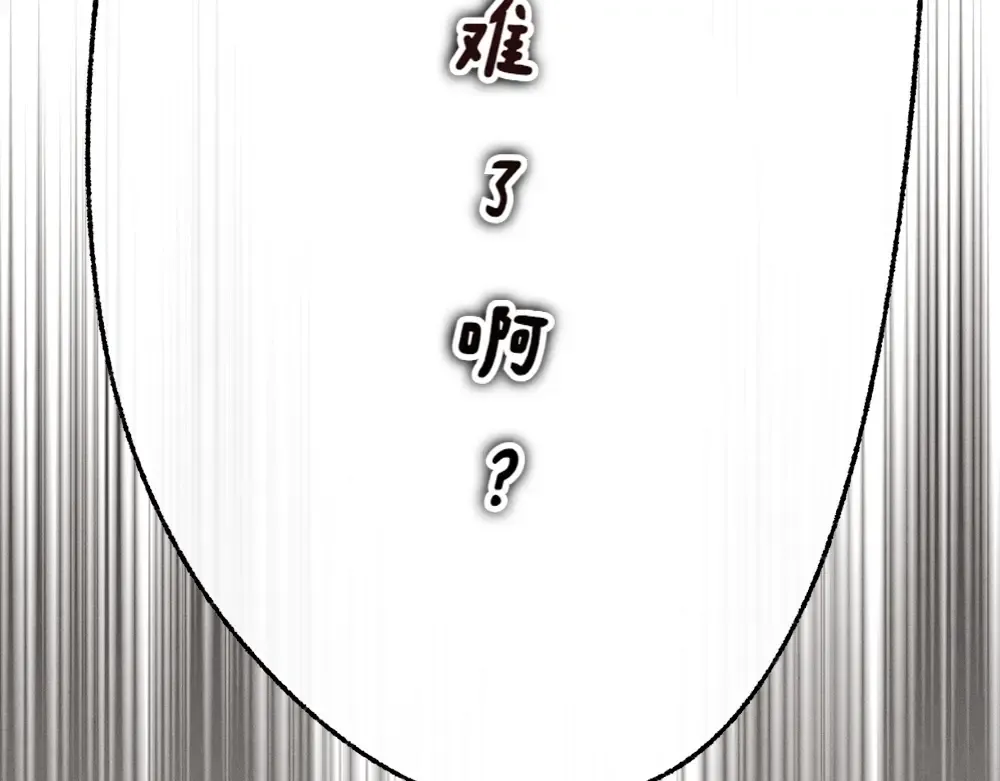 第190话 怀疑对象 第201页