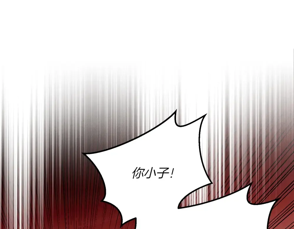 第190话 怀疑对象 第205页