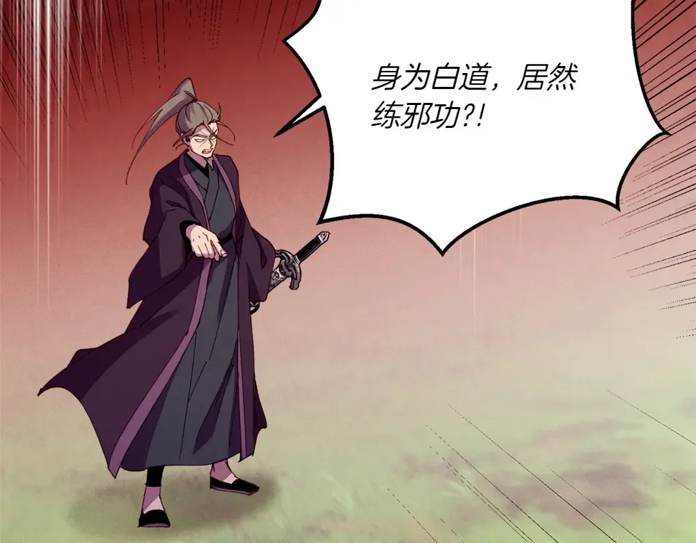第190话 怀疑对象 第206页