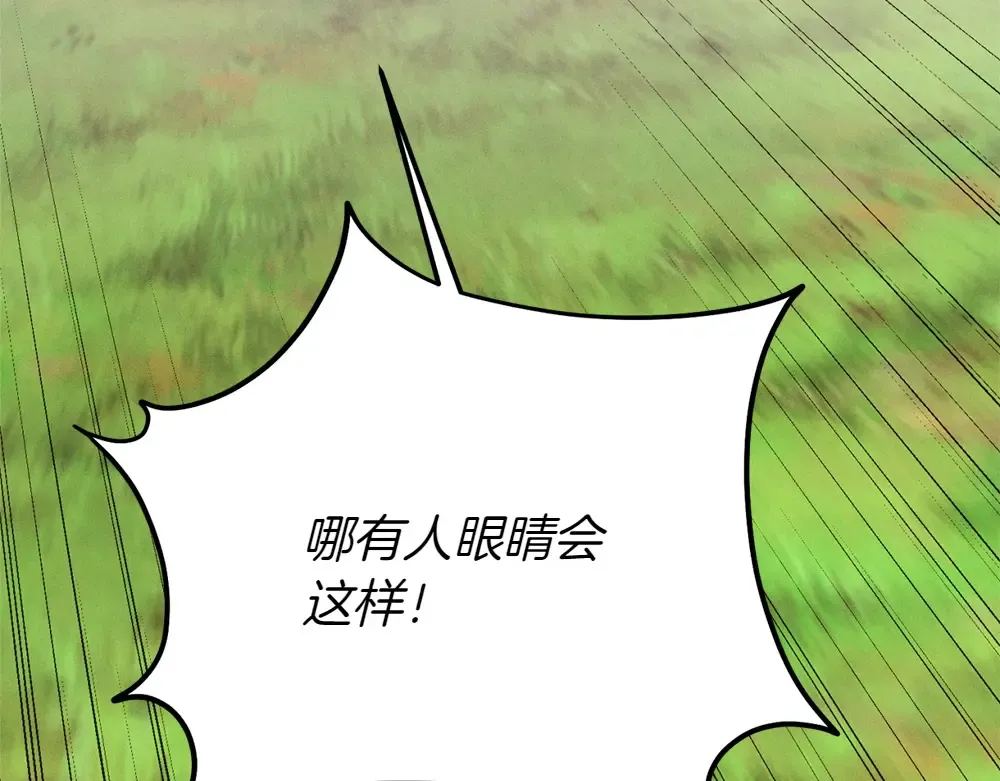 第190话 怀疑对象 第207页