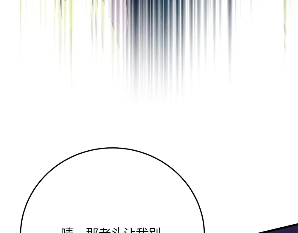 第190话 怀疑对象 第211页