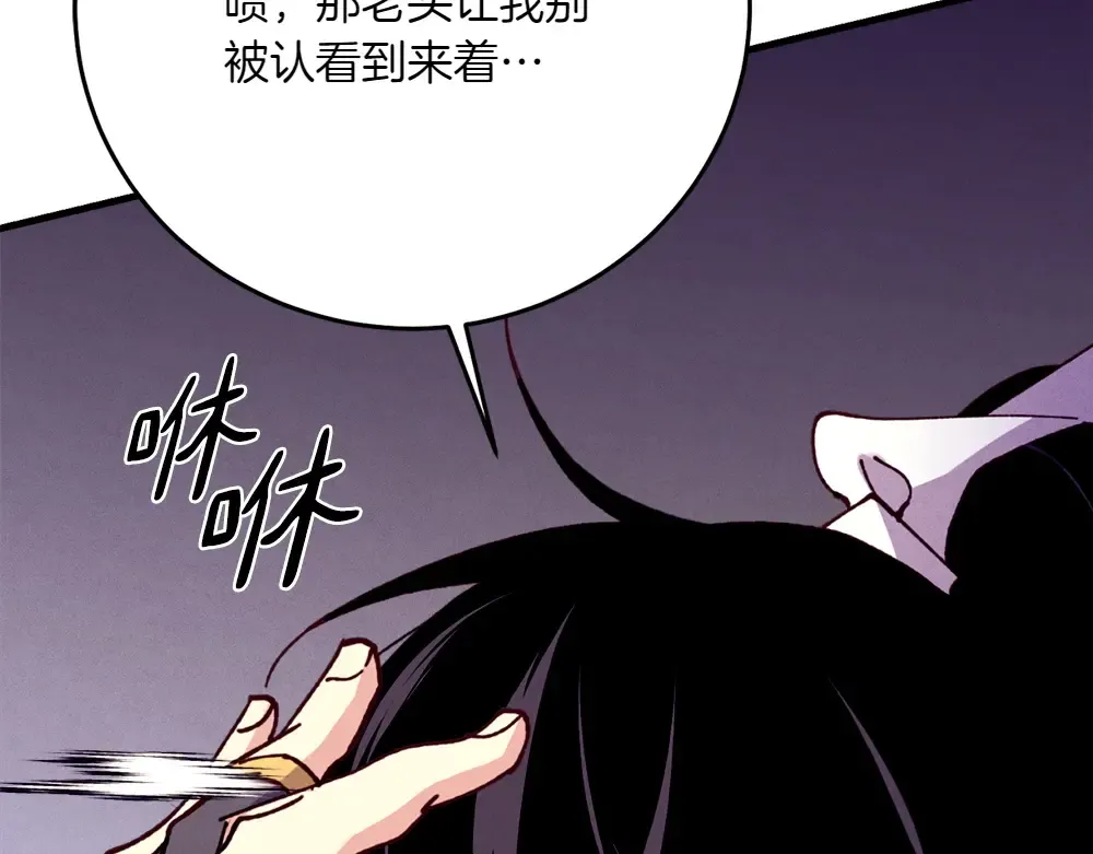 第190话 怀疑对象 第212页