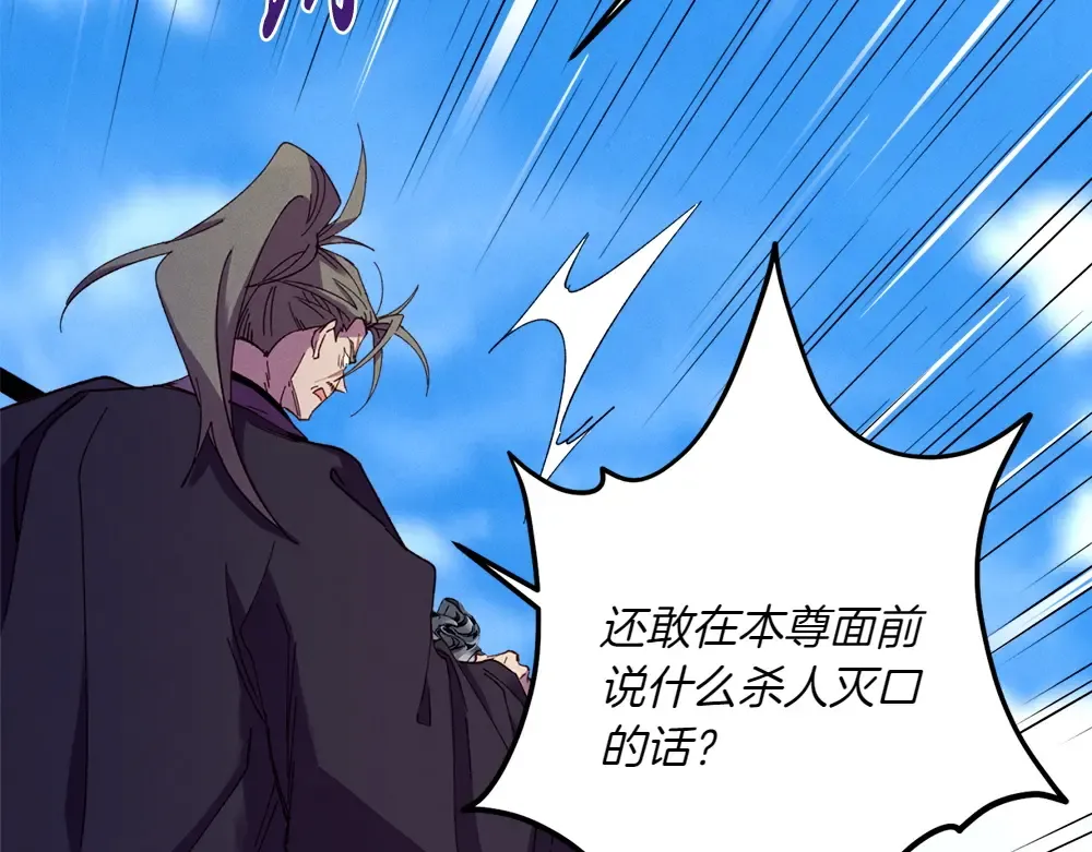 第190话 怀疑对象 第217页