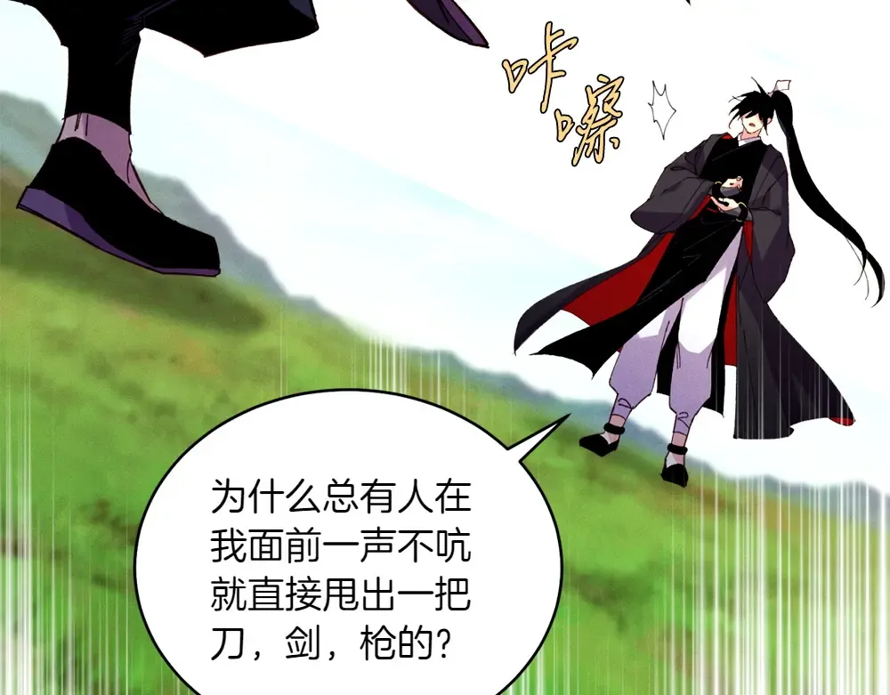 第190话 怀疑对象 第219页