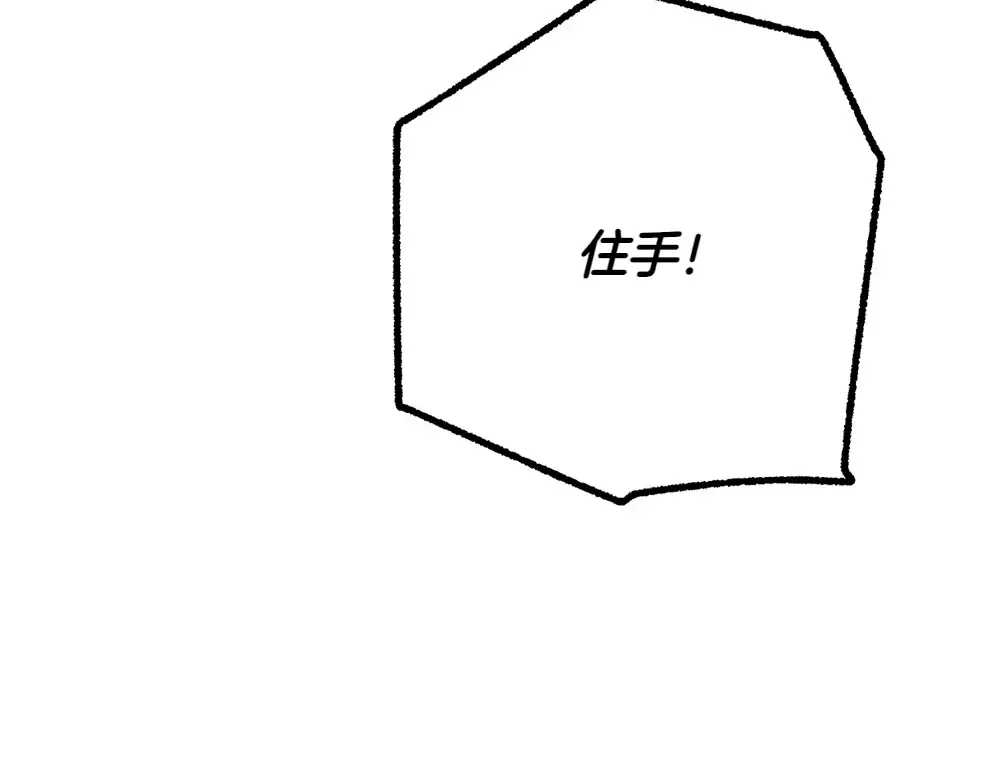 第190话 怀疑对象 第221页
