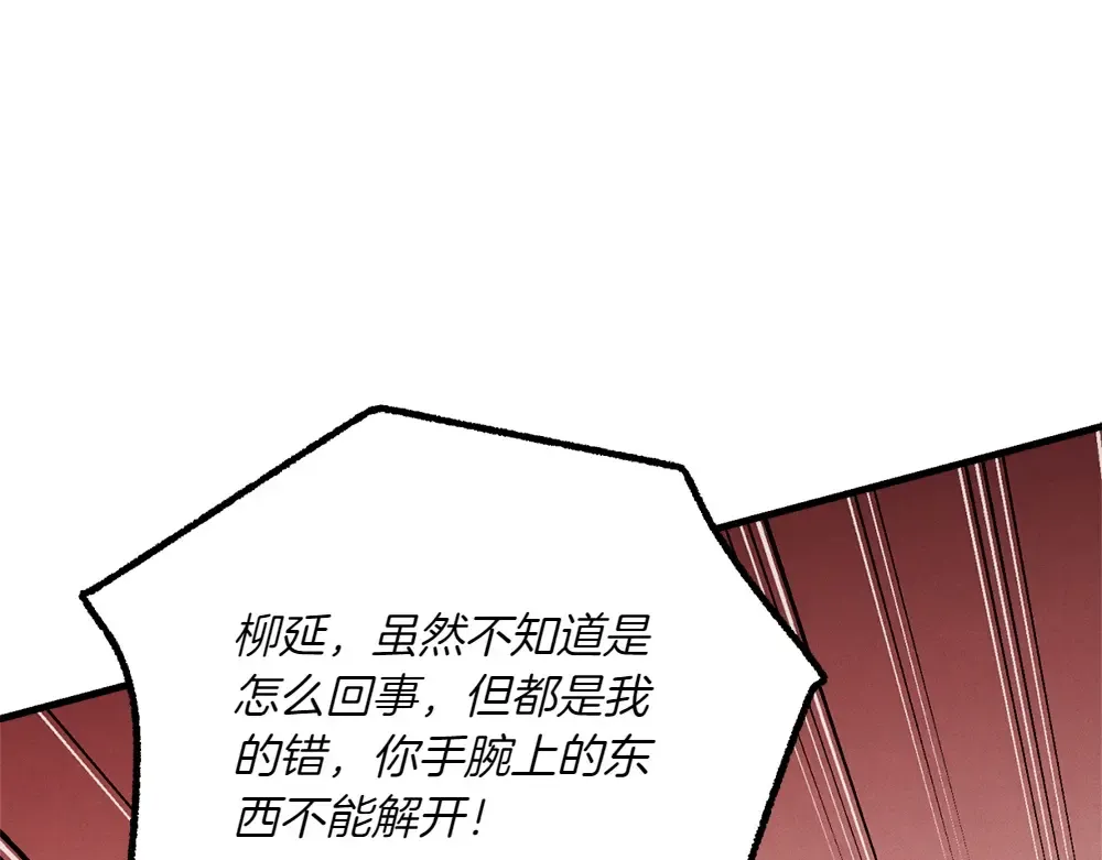 第190话 怀疑对象 第222页